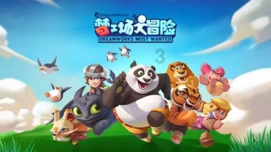家园重制版